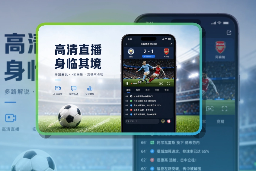 满冠体育Google Play下载入口页面