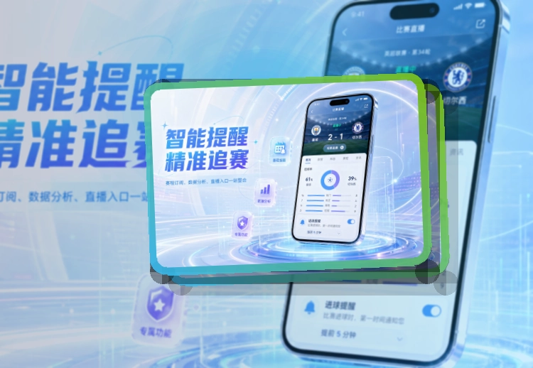 满冠体育 体育直播APP 赛程比分